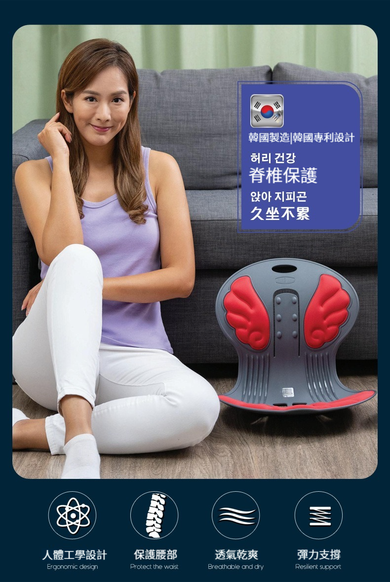 陳美鳯唯一推薦韓國專利設計【量品矯正護腰座椅】糾正不良坐姿，舒緩腰背壓力，全面包裹臀部